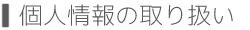 l̎舵